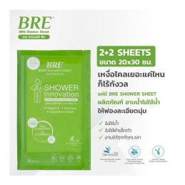 SKI - สกี จำหน่ายสินค้าหลากหลาย และคุณภาพดี | BRE Soap Shower Sheet ผ้าอาบน้ำ ไม่ใช้น้ำ ขนาดผ้า 20x30 ซม. (2คู่/ซอง) (แผ่นสบู่ 2 + แผ่นทำความสะอาด 2)